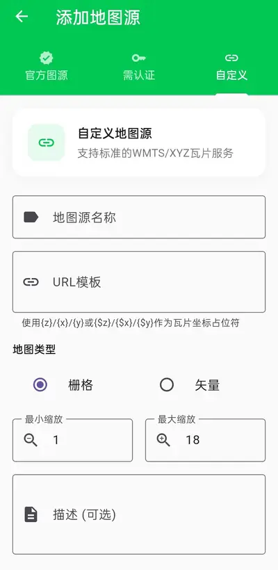 WOLO户外APP 功能画廊