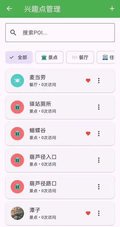 WOLO户外APP 功能画廊