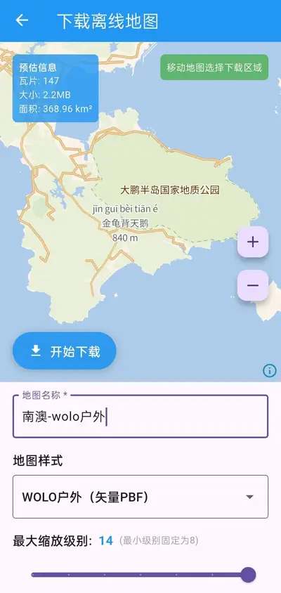 WOLO户外APP 功能画廊