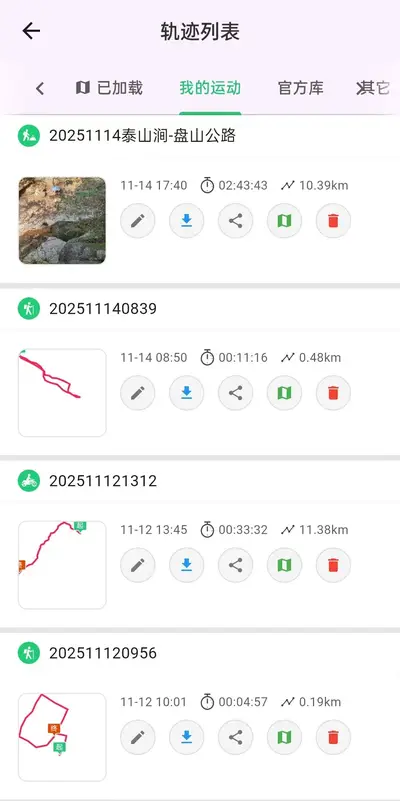 WOLO户外APP 功能画廊