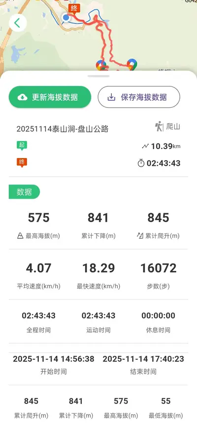 WOLO户外APP 功能画廊