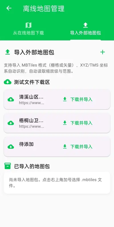 WOLO户外APP 功能画廊